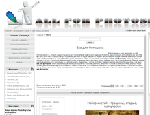 Tablet Screenshot of 4photoshop.3dn.ru